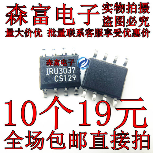 全新 IRU3037 3037CS IRU3037CS PWM控制器芯片 贴片SOP8脚