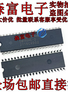 UPD8155HC-2 D8155HC-2 双列直插接口扩展芯片全新原装进口