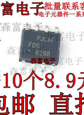全新原装 FDS6298 贴片SOP-8 N沟道 30V 13A MOS场效应管 包邮