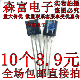 全新 2N5457 5457直插TO-92 低电平音频放大器和开关晶体管