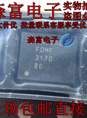 FDMF3170 FDMF3172 全新原装现货可直拍 PQFN39 半桥驱动器芯片IC