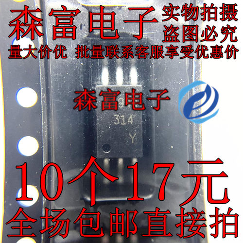 全新原装 LTV-314W-TA1 封装贴片SOP6 丝印314 L314 IGBT驱动光耦