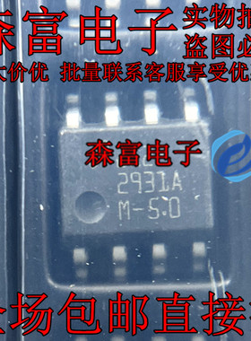 全新原装LM2931AM-5.0 LM2931AMX-5.0 2931AM-5 SOP-8 线性稳压器