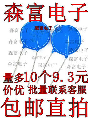 全新包邮 20D471K 压敏电阻 20D471 20K471 电焊机常用保护电阻