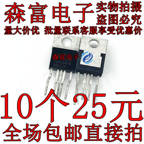 全新现货 包邮  TOP234YN TOP234Y 直插 TO-220 交流/直流转换器