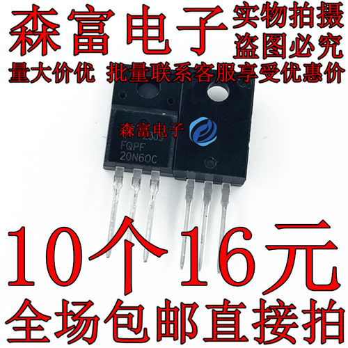 全新原装 FQPF20N60C 20N60C MOS场效应管 20A 600V TO-220F塑封