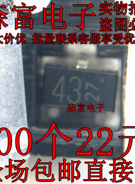 丝印43 DTC143XKAT146 SOT-23 50V 100mA 原装贴片晶体三极管10个