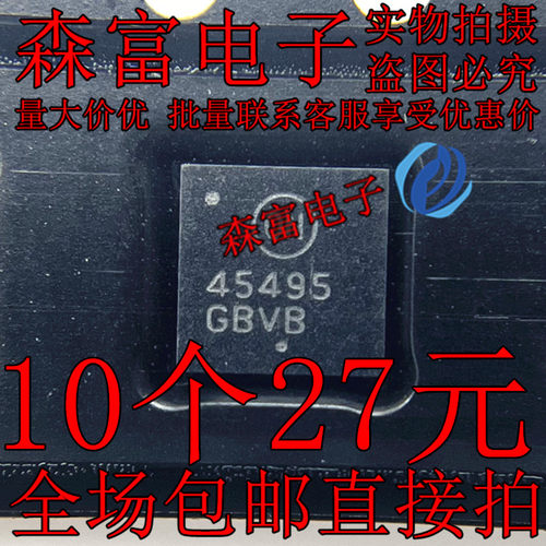 全新原装NCP45495XMNTWG 丝印45495 封装QFN32 监控和复位芯片IC