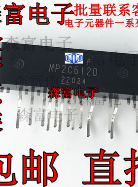 全新原装进口正品 MP2C6120 液晶电视电源芯片 ZIP-13 单排直插
