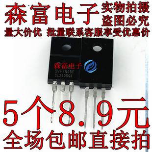 FQPF7N65C SVF7N65F JCS7N65FB MDF7N65 场效应三极管 液晶电源管