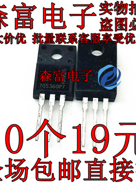 全新进口70S360P7 IPA70R360P7S 12.5A 700V TO-220F N沟道MOS管