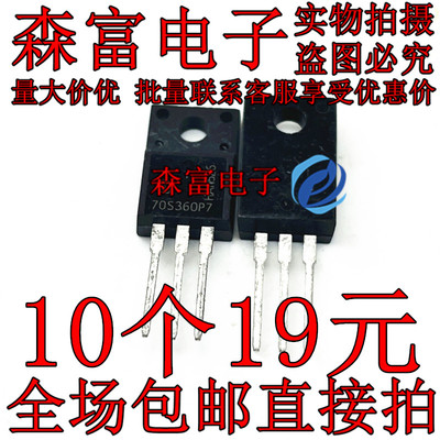 全新进口70S360P7 IPA70R360P7S 12.5A 700V TO-220F N沟道MOS管