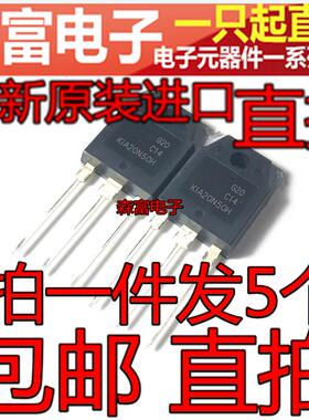 全新 N沟道场效应管 KIA20N50H 20N50 TO-247 20A/500V 保证原装