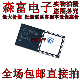 全新原装 RT3607BCGQW RT3607BC QFN 现货芯片 一个起拍