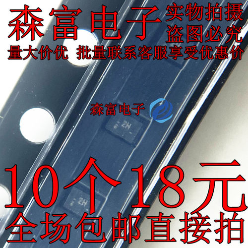 全新原装 TXS0102DQER 逻辑芯片 SON8 丝印2H TXS0102DQE