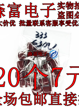 630V333J CBB薄膜电容 333J630V 0.033UF 33NF 脚距10MM 质量好