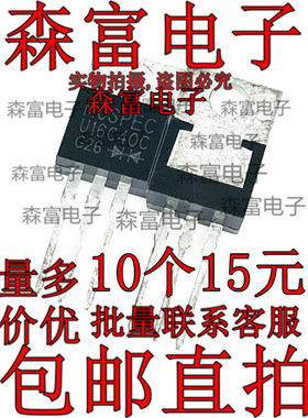全新原装 U16C40C  16A 400V 快恢复二极管  直插TO-220  包邮