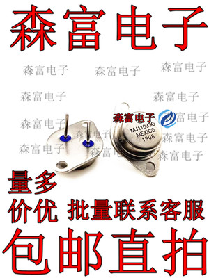 金封功率三极管 MJ11033G MJ11032G 300W PNP TO-3P 达林顿 铁帽
