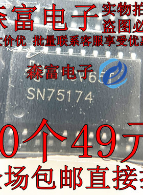 SN75174 G4 SN75174DWR 驱动器/收发器 SOP-20 贴片宽体7.2