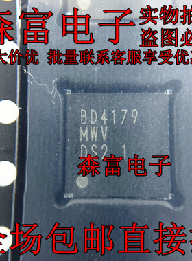 瑞森富电子 全新原装包邮 BD4179MWV-E2 BD4179 QFN48 现货芯片