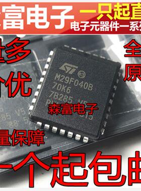 进口全新原装 M29F040B-70K6 封装PLCC32 丝印M29F040B 质量保证
