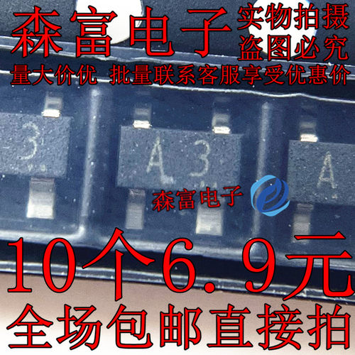 全新原装  开关二极管1SS306 丝印A3 SOT143 贴片SOT23-4三极管IC