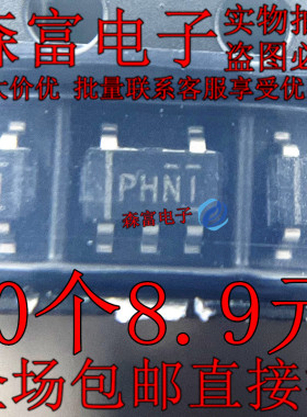 全新 TPS62203DBVR 贴片SOT23-5 丝印PHN1 PHNI PHNl 开关稳压IC