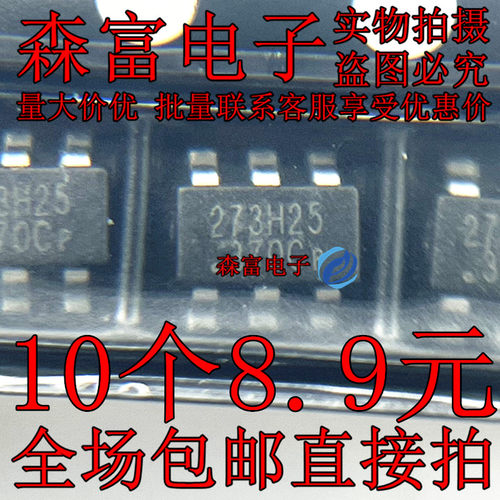 直拍全新 OB2273CMP /OB2273RMP丝印 273 贴片6脚电源芯片IC