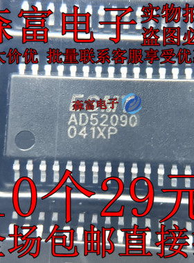 原装全新 AD52090-QG28NRR 丝印AD52090 TTSOP-28 D类音频放大器