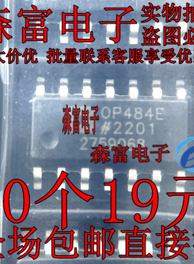 全新原装 OP484ESZ-REEL OP484E 贴片SOP14 运算放大器芯片