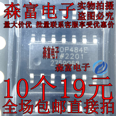 全新原装 OP484ESZ-REEL OP484E 贴片SOP14 运算放大器芯片
