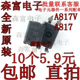 Импортная бесплатная доставка Новая оригинальная A817V HCPL-817-00BE Direct-Plug-In OptoCouple OptoCoupler IC IC