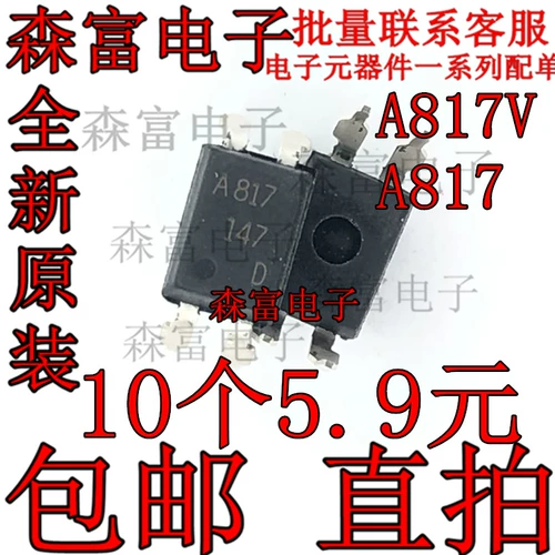 Импортная бесплатная доставка Новая оригинальная A817V HCPL-817-00BE Direct-Plug-In OptoCouple OptoCoupler IC IC