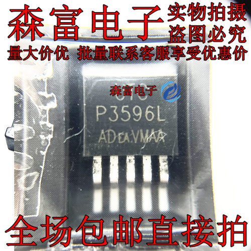 贴片P3596L-ADJ 贴片TO-263-5 全新原装可调稳压器芯片 P3596LAD