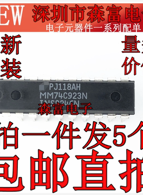 全新原装 MM74C923N 信号开关多路复用解码芯片 直插DIP-20脚