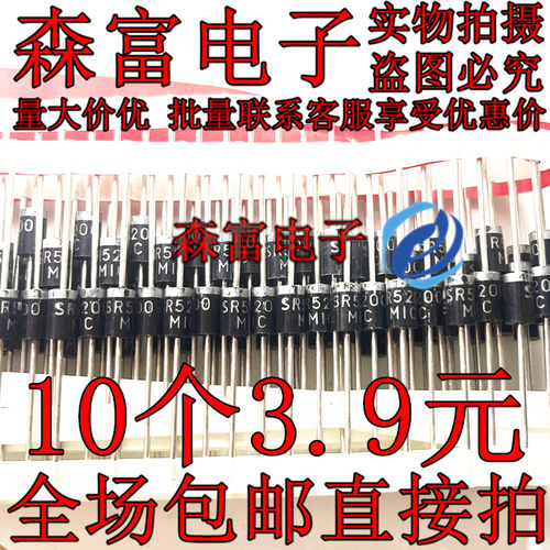 SR5200整流二极管肖特基二级管 200V5A二级管电源板12V MBR5200A