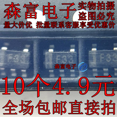 全新原装 SP6201EM5-L-3.3 LDO稳压芯片 SOT23-5 丝印1F33 IF33