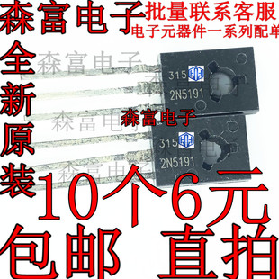 2N5191G 达林顿管 现货 全新原装 126 小功率三极管 包邮 2N5191