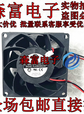 全新原装芯片 PLA08038B24M 24V 0.80A 变频器专用散热风扇 8038
