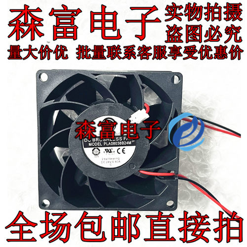全新原装芯片 PLA08038B24M 24V 0.80A 变频器专用散热风扇 8038