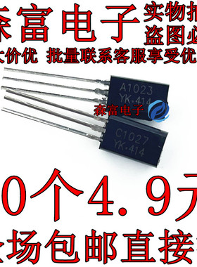 全新现货 C1027 A1023 2SC1027-Y 2SA1023-Y 功率对管 插件三极管