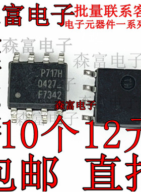 全新原装进口 IRF7342TRPBF F7342 贴片SOP8 MOS场效应管集成芯片