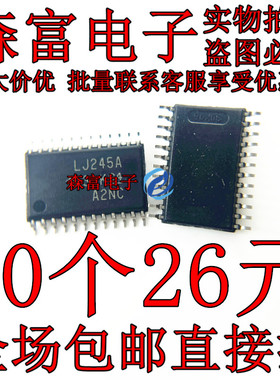 全新原装 SN74LVC4245APWR LJ245A 贴片TSSOP24密脚 变换器芯片IC