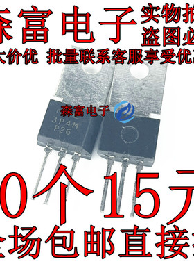 3P4MH 单向可控硅 全新原装 3P4M 3A/400V TO-202封装 三极管