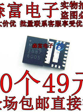 全新原装进口 MP38876 MP38876DL-LF-Z QFN贴片 电源管理芯片