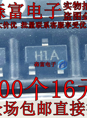 MMBT3904 丝印 H1A SOT-23 NPN 40V 200mA 200mW 贴片三极管 原装