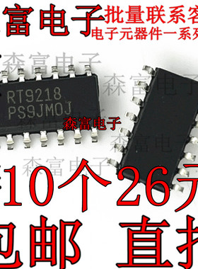 全新原装正品 贴片 RT9218PS RT9218 电脑主板电源芯片 SOP-14
