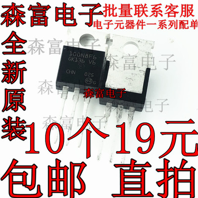全新原装 STP100N8F6 100A 80V 100N8F6 MOS管场效应管 TO-220