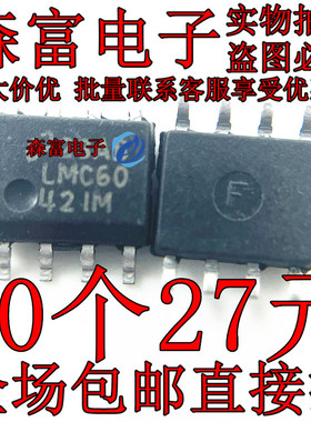 LMC6042IM LMC60 42IM 贴片SOP8 运算放大器芯片电子元器件配单