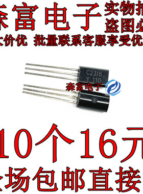 全新原装  KSC2316YTA C2316Y 2SC2316-Y TO-92L 直插小三极管